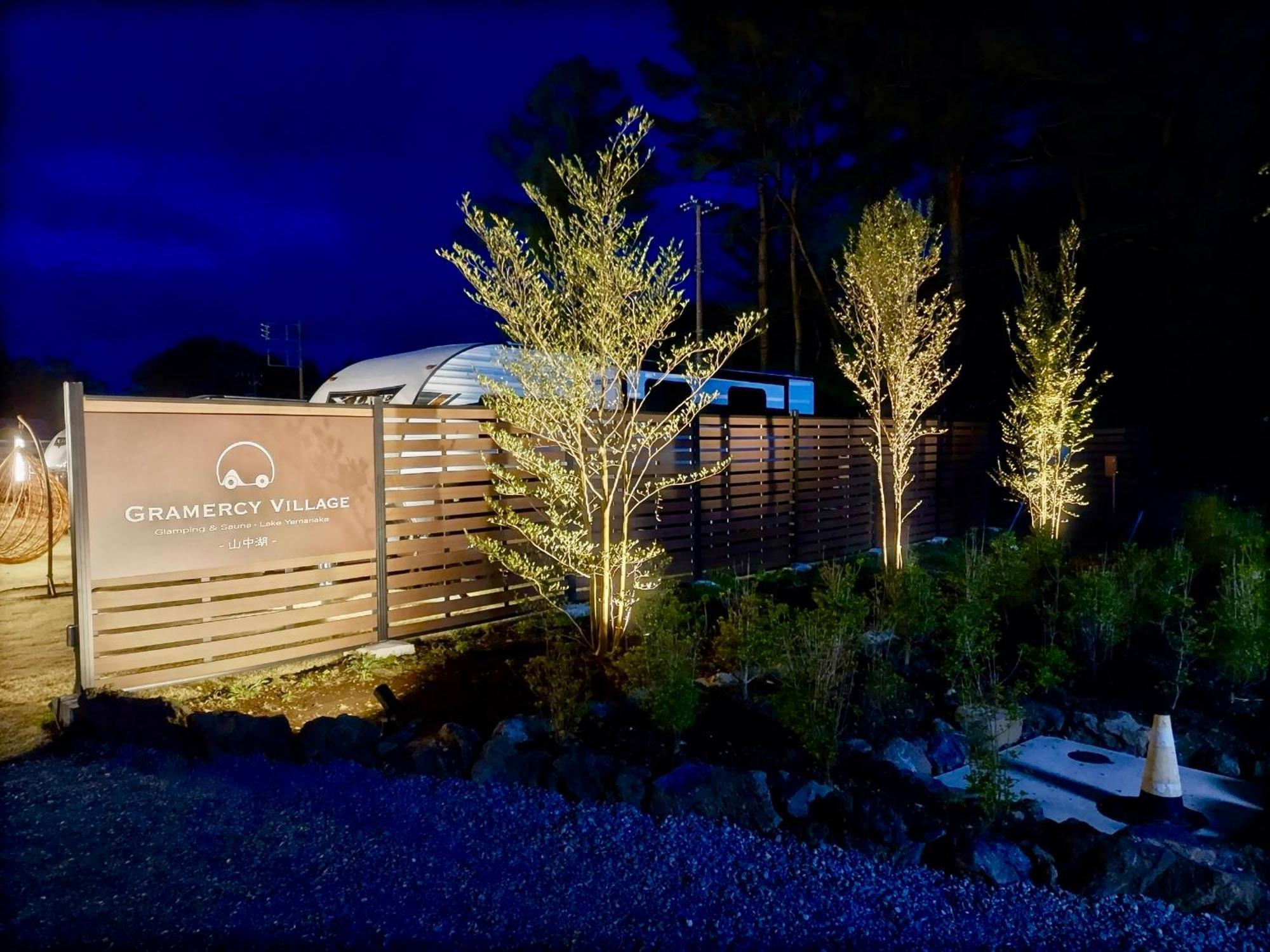 Gramercy Village 山中湖 Glamping &Sauna 야마나카코 외부 사진